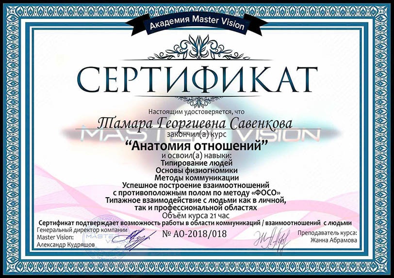Сертификат 14